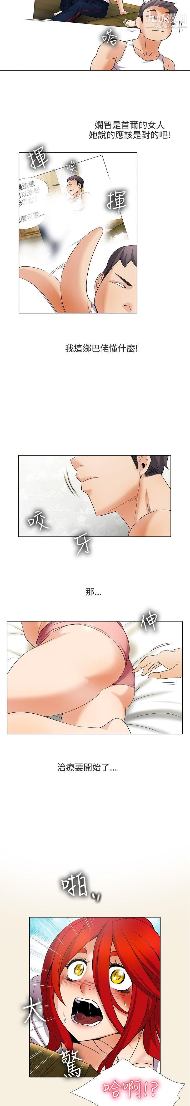 《帮人家画嘛》漫画最新章节第20话免费下拉式在线观看章节第【9】张图片