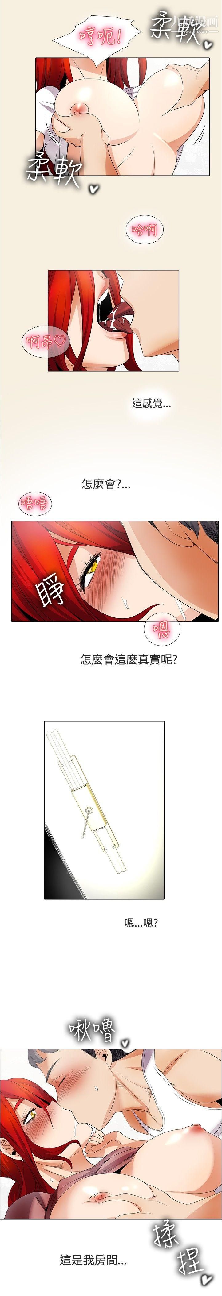 《帮人家画嘛》漫画最新章节第20话免费下拉式在线观看章节第【17】张图片