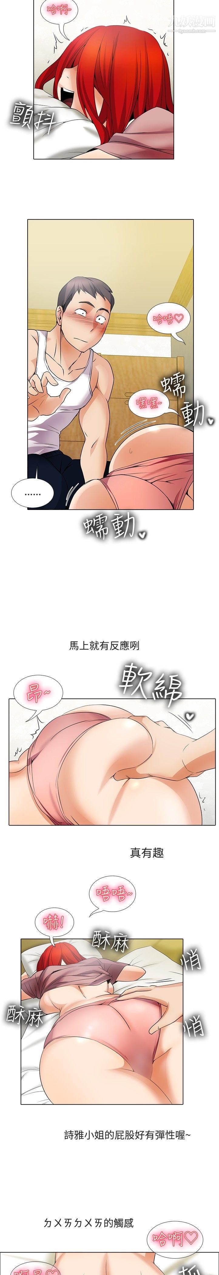 《帮人家画嘛》漫画最新章节第20话免费下拉式在线观看章节第【11】张图片