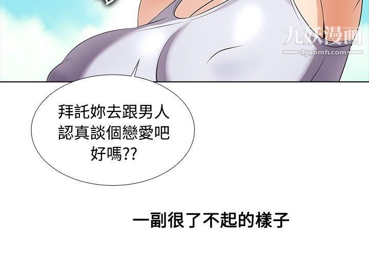 《帮人家画嘛》漫画最新章节第25话免费下拉式在线观看章节第【8】张图片