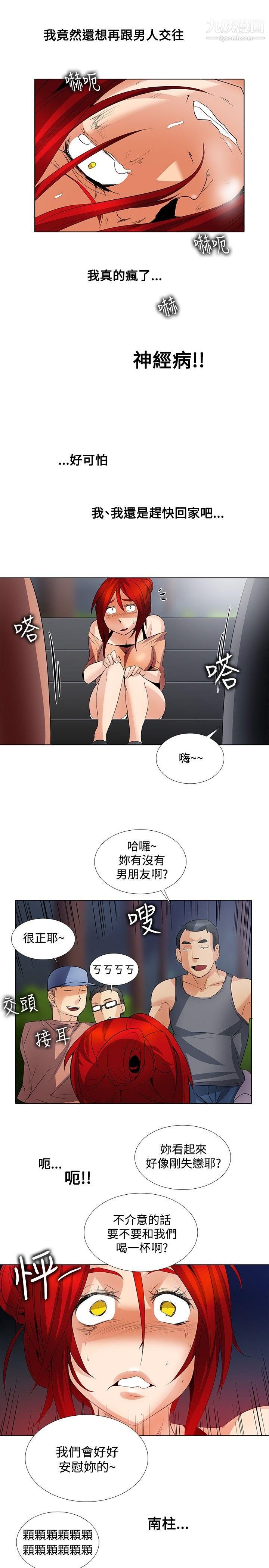 《帮人家画嘛》漫画最新章节第25话免费下拉式在线观看章节第【15】张图片