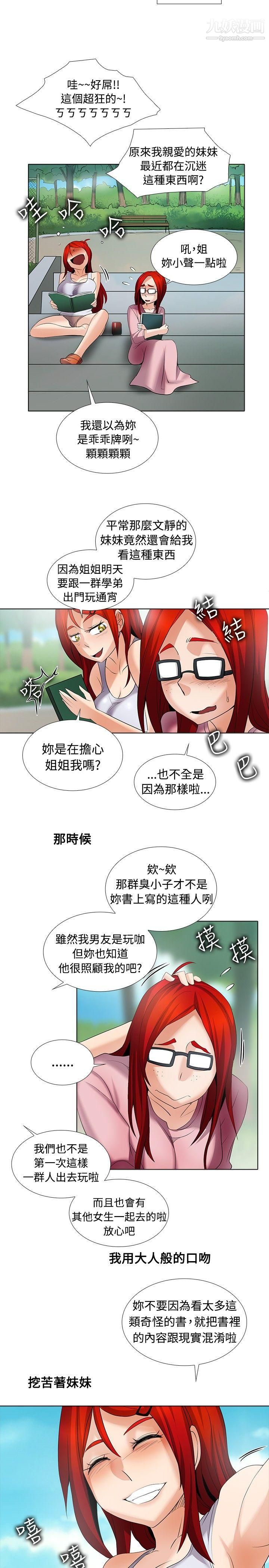 《帮人家画嘛》漫画最新章节第25话免费下拉式在线观看章节第【7】张图片