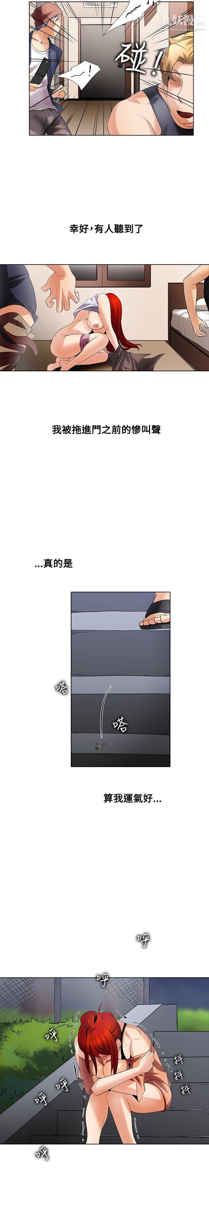 《帮人家画嘛》漫画最新章节第25话免费下拉式在线观看章节第【14】张图片