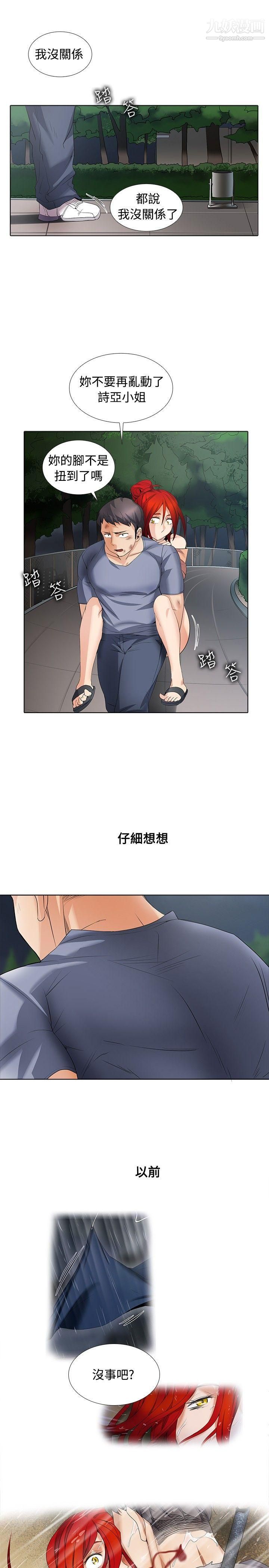 《帮人家画嘛》漫画最新章节第1季 - 最终话免费下拉式在线观看章节第【11】张图片