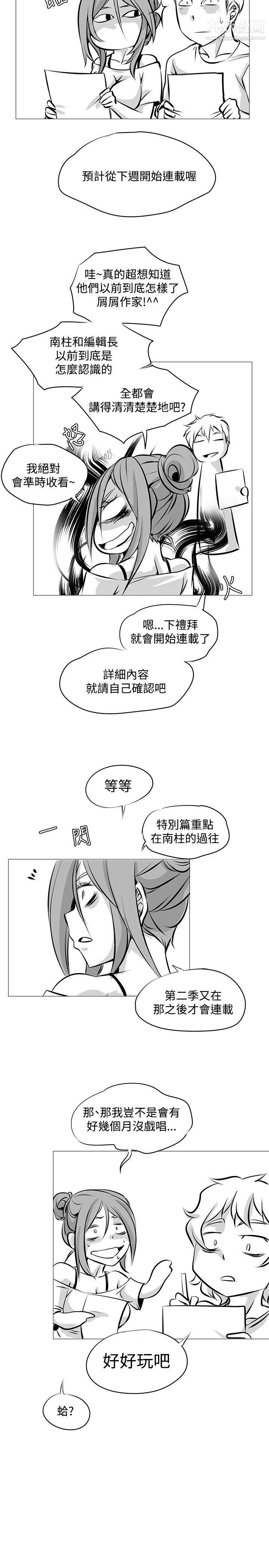 《帮人家画嘛》漫画最新章节完结公告免费下拉式在线观看章节第【4】张图片