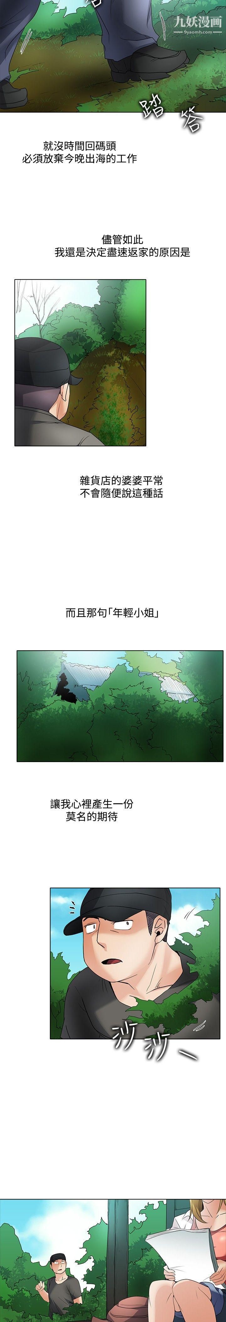 《帮人家画嘛》漫画最新章节回忆篇2免费下拉式在线观看章节第【8】张图片