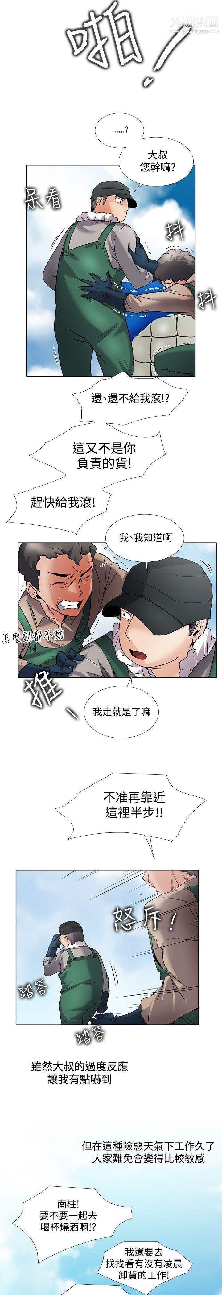 《帮人家画嘛》漫画最新章节回忆篇2免费下拉式在线观看章节第【4】张图片