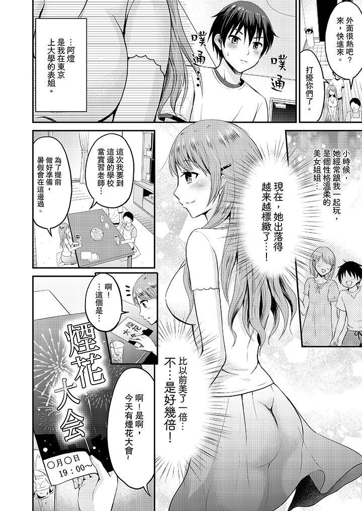 《扮情侣时，止不住的喘息声…》漫画最新章节第1话免费下拉式在线观看章节第【3】张图片