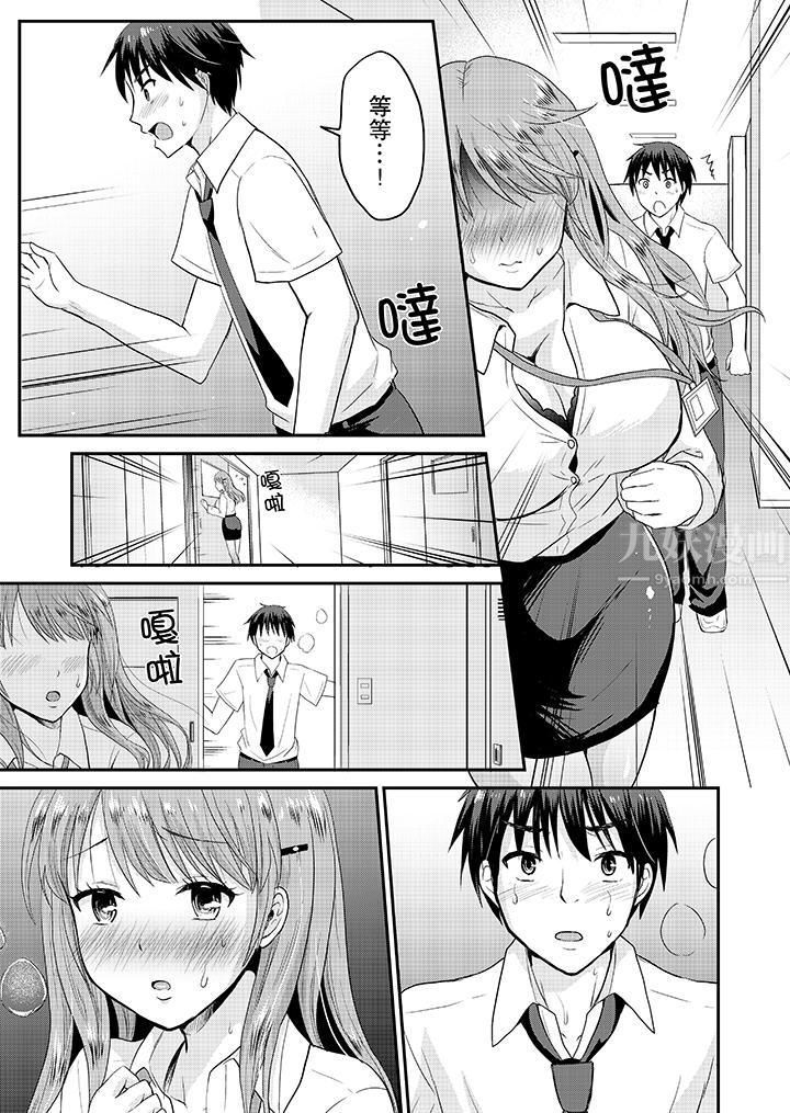 《扮情侣时，止不住的喘息声…》漫画最新章节第4话免费下拉式在线观看章节第【4】张图片