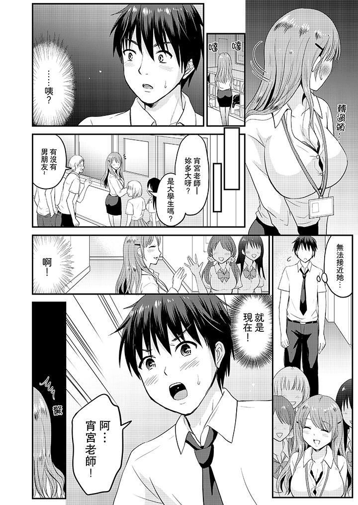 《扮情侣时，止不住的喘息声…》漫画最新章节第4话免费下拉式在线观看章节第【3】张图片