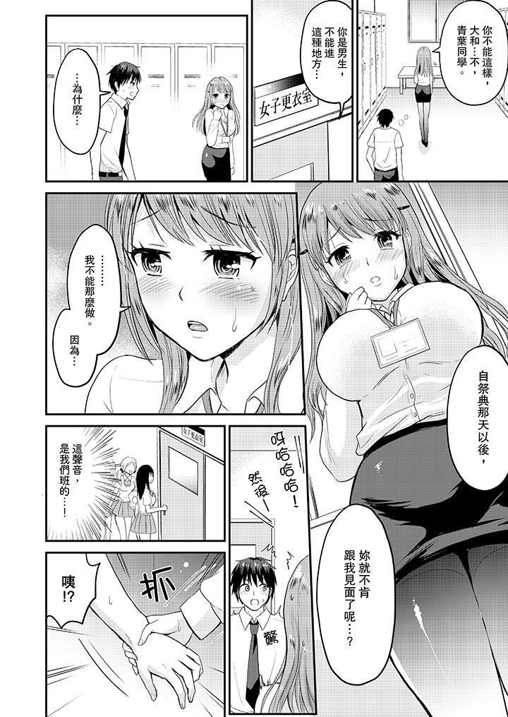 《扮情侣时，止不住的喘息声…》漫画最新章节第4话免费下拉式在线观看章节第【5】张图片