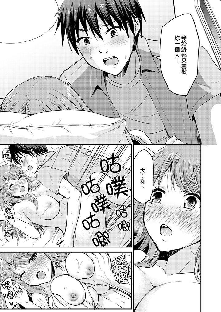 《扮情侣时，止不住的喘息声…》漫画最新章节第7话免费下拉式在线观看章节第【6】张图片