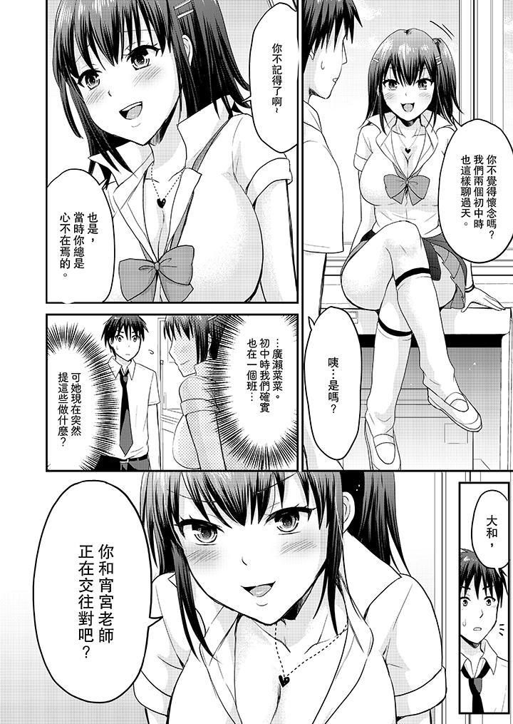 《扮情侣时，止不住的喘息声…》漫画最新章节第8话免费下拉式在线观看章节第【5】张图片