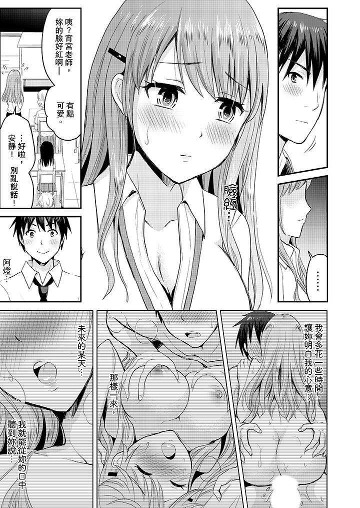 《扮情侣时，止不住的喘息声…》漫画最新章节第8话免费下拉式在线观看章节第【2】张图片