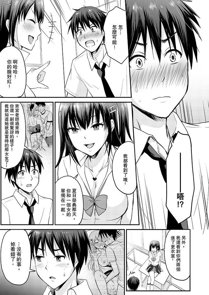 《扮情侣时，止不住的喘息声…》漫画最新章节第8话免费下拉式在线观看章节第【6】张图片