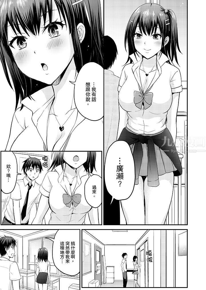 《扮情侣时，止不住的喘息声…》漫画最新章节第8话免费下拉式在线观看章节第【4】张图片