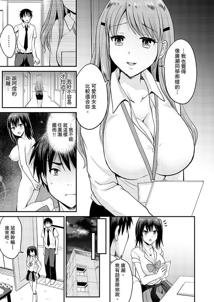 《扮情侣时，止不住的喘息声…》漫画最新章节第10话免费下拉式在线观看章节第【10】张图片