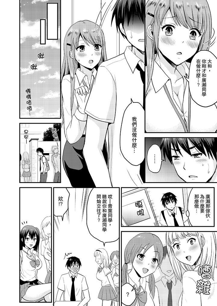 《扮情侣时，止不住的喘息声…》漫画最新章节第10话免费下拉式在线观看章节第【7】张图片