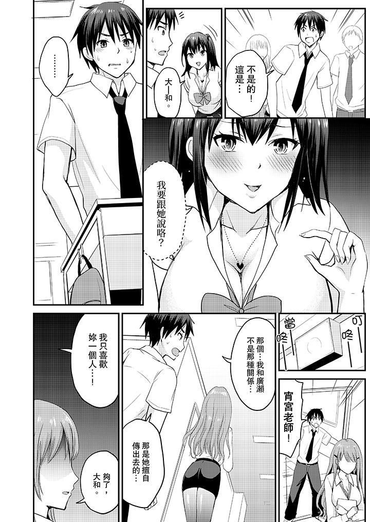 《扮情侣时，止不住的喘息声…》漫画最新章节第10话免费下拉式在线观看章节第【9】张图片