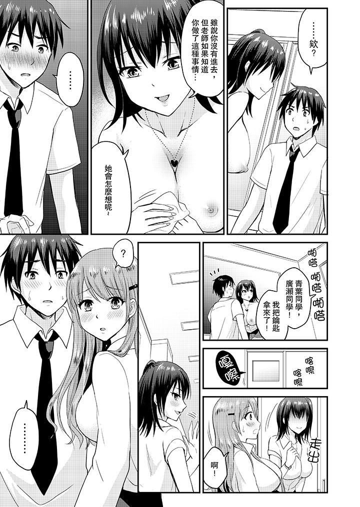 《扮情侣时，止不住的喘息声…》漫画最新章节第10话免费下拉式在线观看章节第【6】张图片