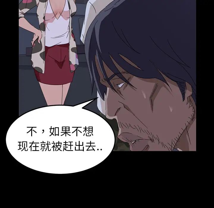 《暴发户老金》漫画最新章节第1话免费下拉式在线观看章节第【136】张图片