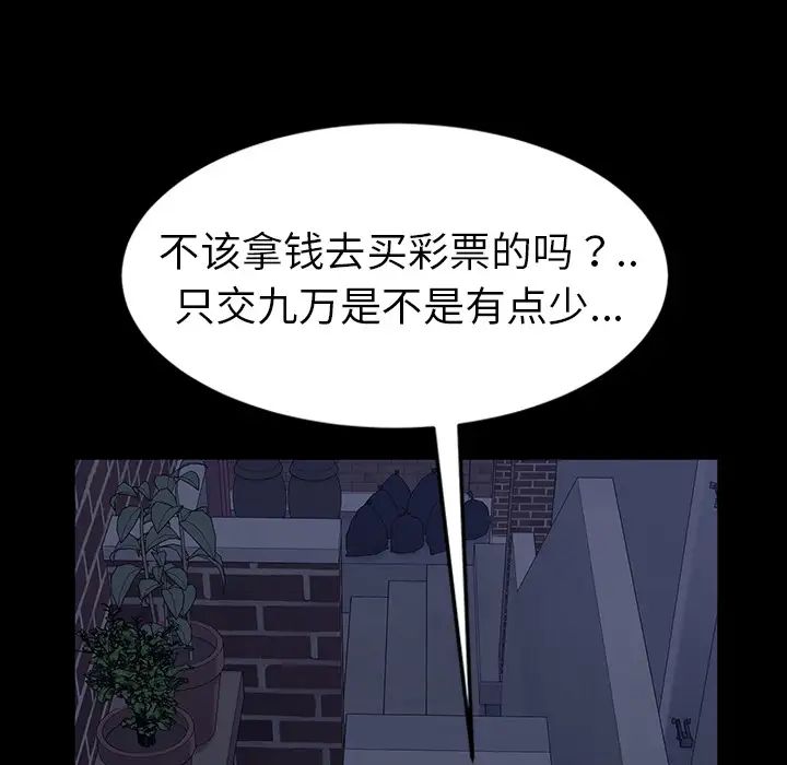 《暴发户老金》漫画最新章节第1话免费下拉式在线观看章节第【132】张图片