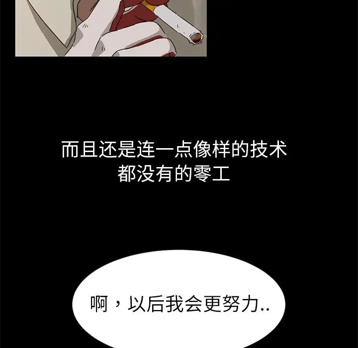 《暴发户老金》漫画最新章节第1话免费下拉式在线观看章节第【101】张图片