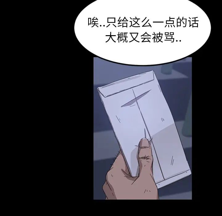 《暴发户老金》漫画最新章节第1话免费下拉式在线观看章节第【134】张图片