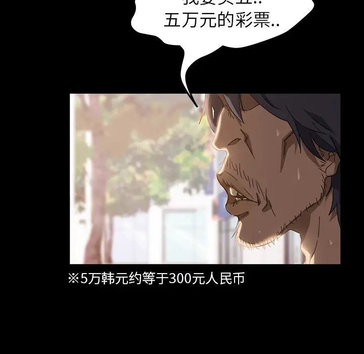 《暴发户老金》漫画最新章节第1话免费下拉式在线观看章节第【125】张图片