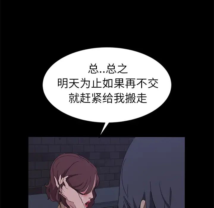 《暴发户老金》漫画最新章节第1话免费下拉式在线观看章节第【83】张图片