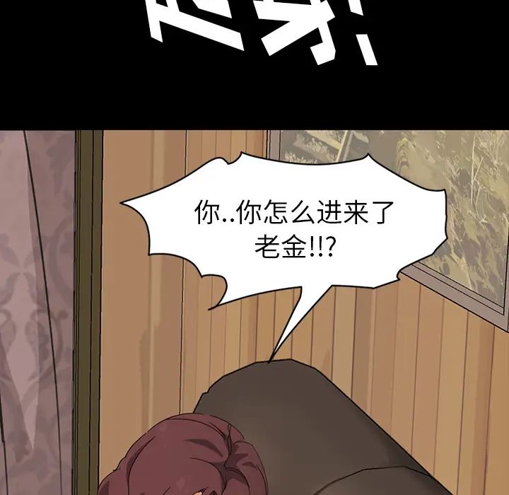 《暴发户老金》漫画最新章节第1话免费下拉式在线观看章节第【161】张图片