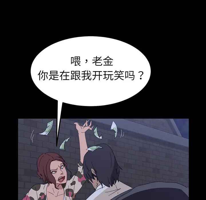 《暴发户老金》漫画最新章节第1话免费下拉式在线观看章节第【135】张图片