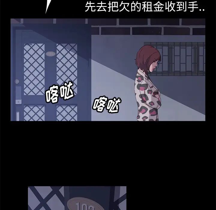 《暴发户老金》漫画最新章节第1话免费下拉式在线观看章节第【37】张图片