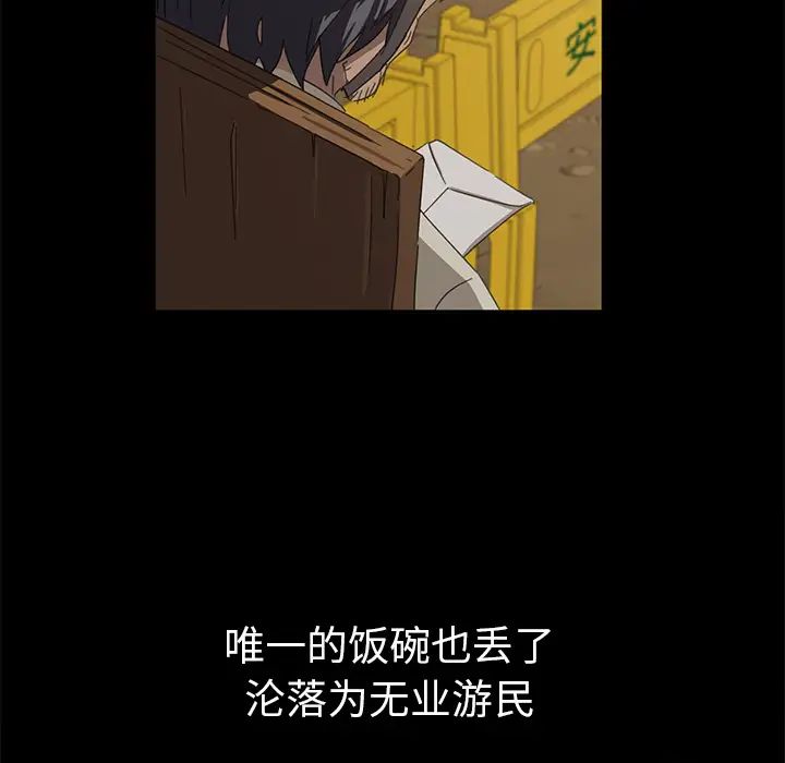 《暴发户老金》漫画最新章节第1话免费下拉式在线观看章节第【109】张图片