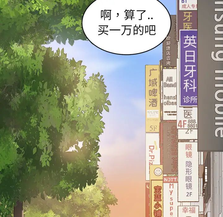 《暴发户老金》漫画最新章节第1话免费下拉式在线观看章节第【127】张图片