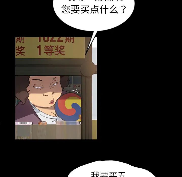 《暴发户老金》漫画最新章节第1话免费下拉式在线观看章节第【124】张图片