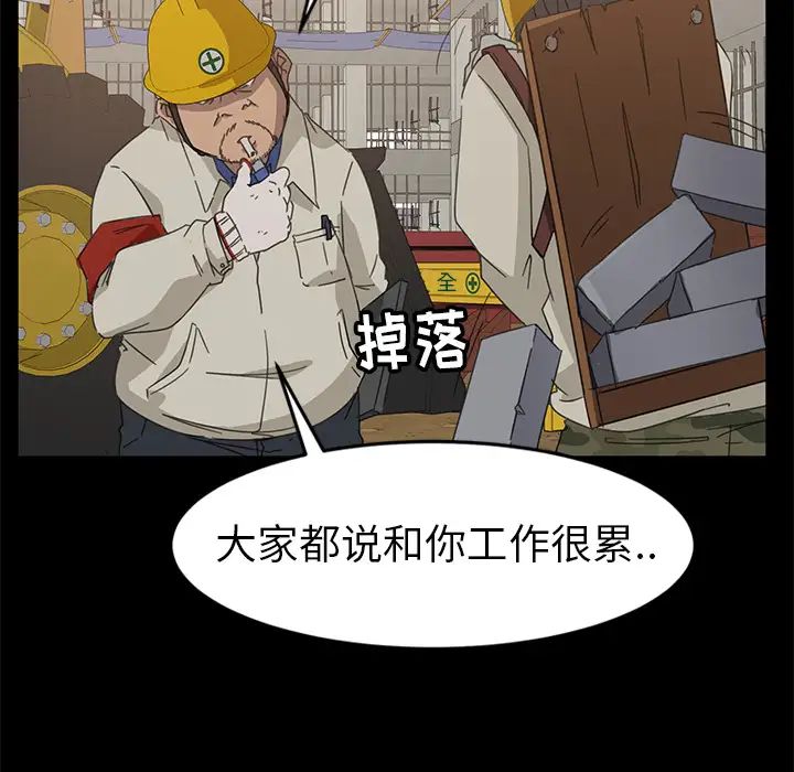 《暴发户老金》漫画最新章节第1话免费下拉式在线观看章节第【99】张图片