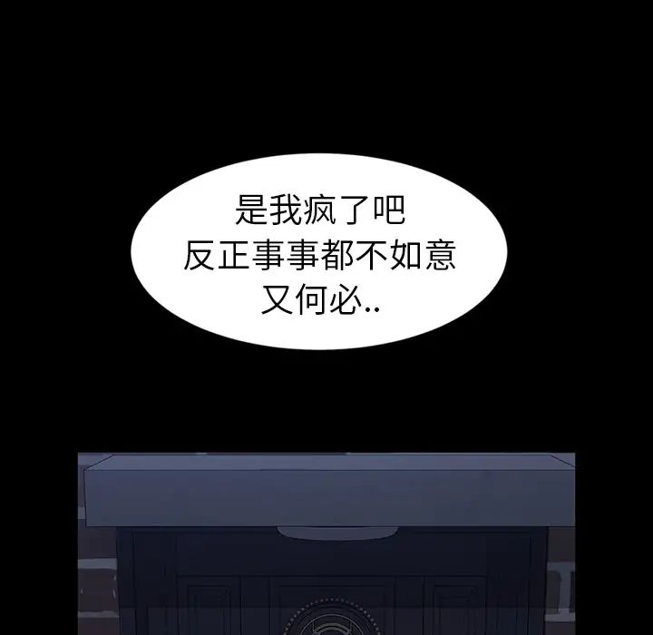 《暴发户老金》漫画最新章节第1话免费下拉式在线观看章节第【137】张图片