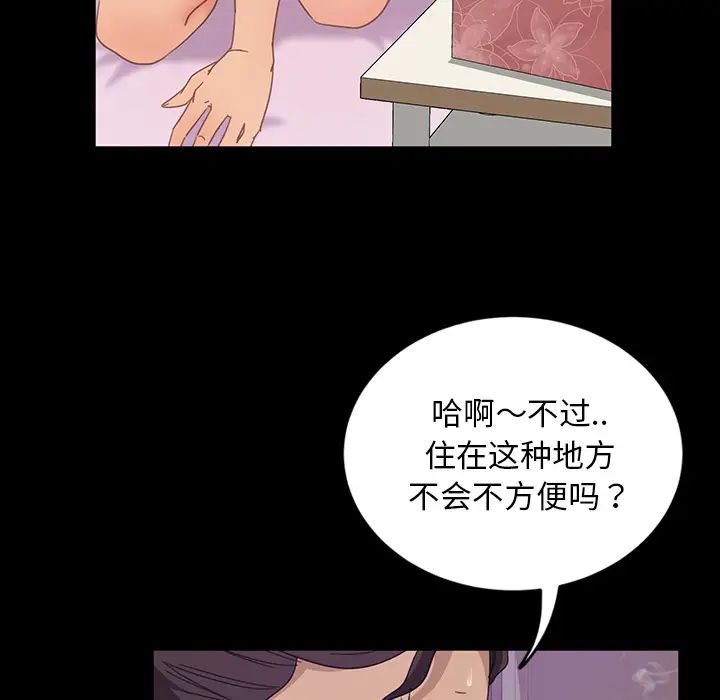 《暴发户老金》漫画最新章节第2话免费下拉式在线观看章节第【49】张图片