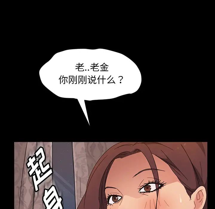 《暴发户老金》漫画最新章节第2话免费下拉式在线观看章节第【122】张图片