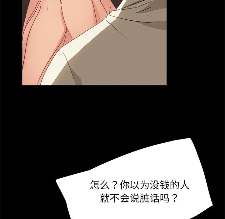 《暴发户老金》漫画最新章节第2话免费下拉式在线观看章节第【130】张图片