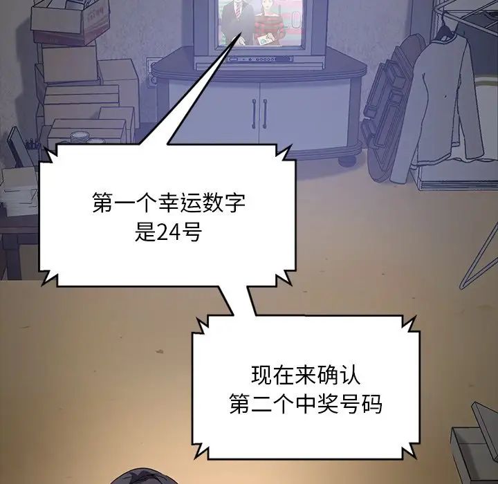 《暴发户老金》漫画最新章节第3话免费下拉式在线观看章节第【187】张图片