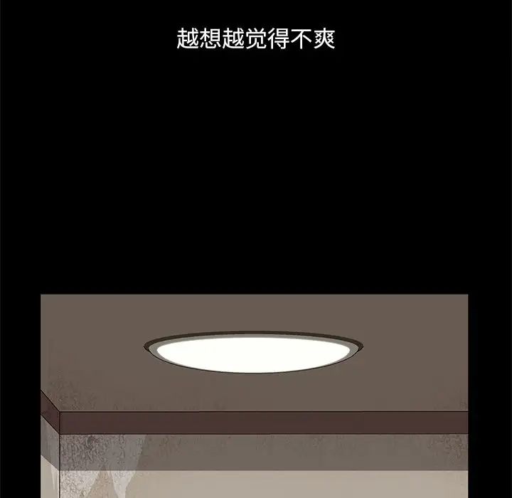 《暴发户老金》漫画最新章节第3话免费下拉式在线观看章节第【163】张图片