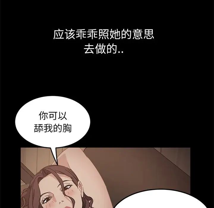 《暴发户老金》漫画最新章节第3话免费下拉式在线观看章节第【96】张图片