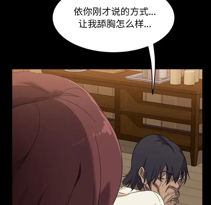 《暴发户老金》漫画最新章节第3话免费下拉式在线观看章节第【47】张图片