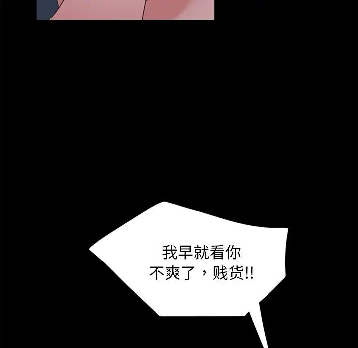 《暴发户老金》漫画最新章节第3话免费下拉式在线观看章节第【104】张图片