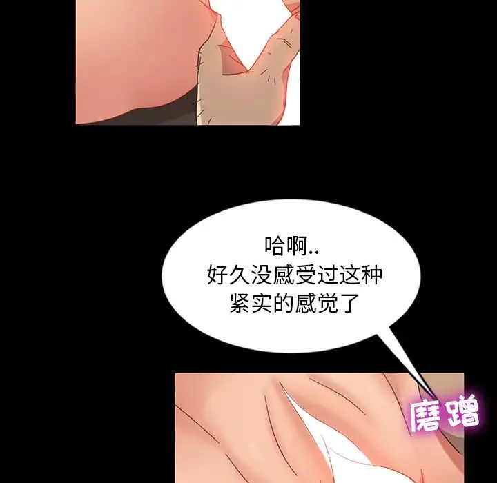 《暴发户老金》漫画最新章节第3话免费下拉式在线观看章节第【17】张图片