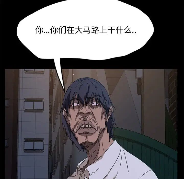 《暴发户老金》漫画最新章节第3话免费下拉式在线观看章节第【109】张图片