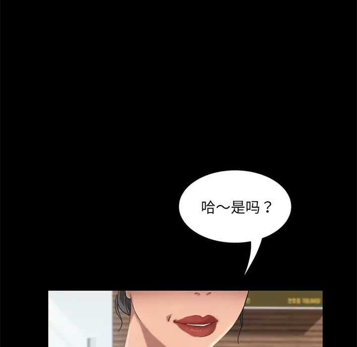 《暴发户老金》漫画最新章节第4话免费下拉式在线观看章节第【90】张图片