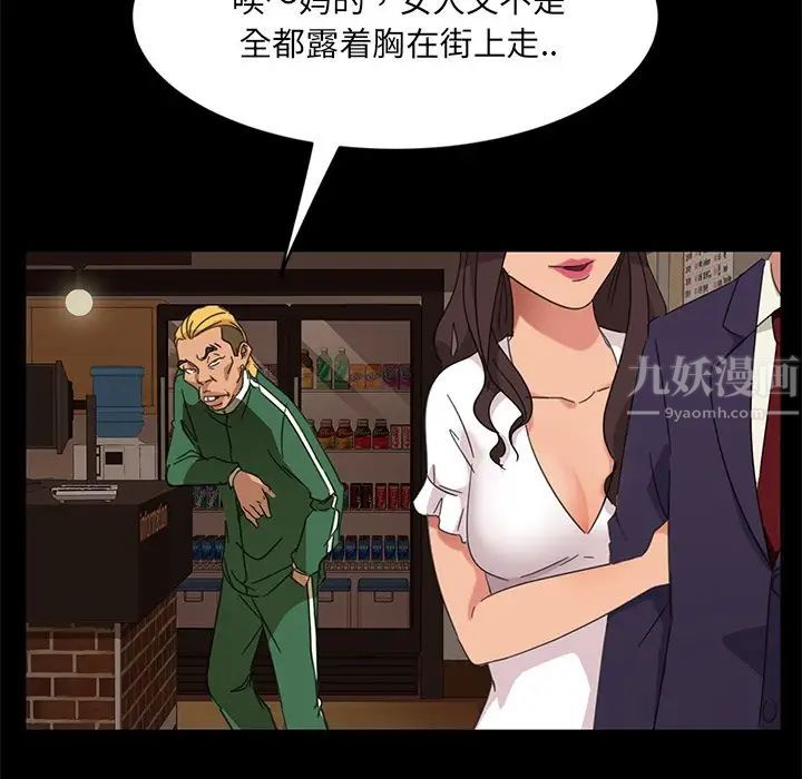 《暴发户老金》漫画最新章节第4话免费下拉式在线观看章节第【137】张图片